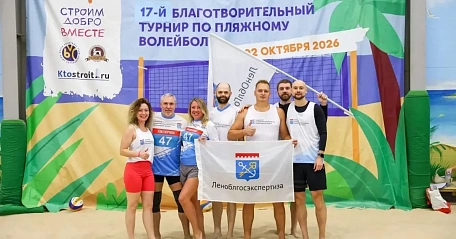 Команда Леноблгосэкспертизы вышла в Золотую лигу благотворительного турнира фонда «Строим Добро»